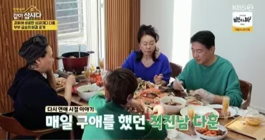 ‘박원숙의 같이 삽시다’ 윤다훈, 아내와 3개월 만에 결혼, 스토리 공개