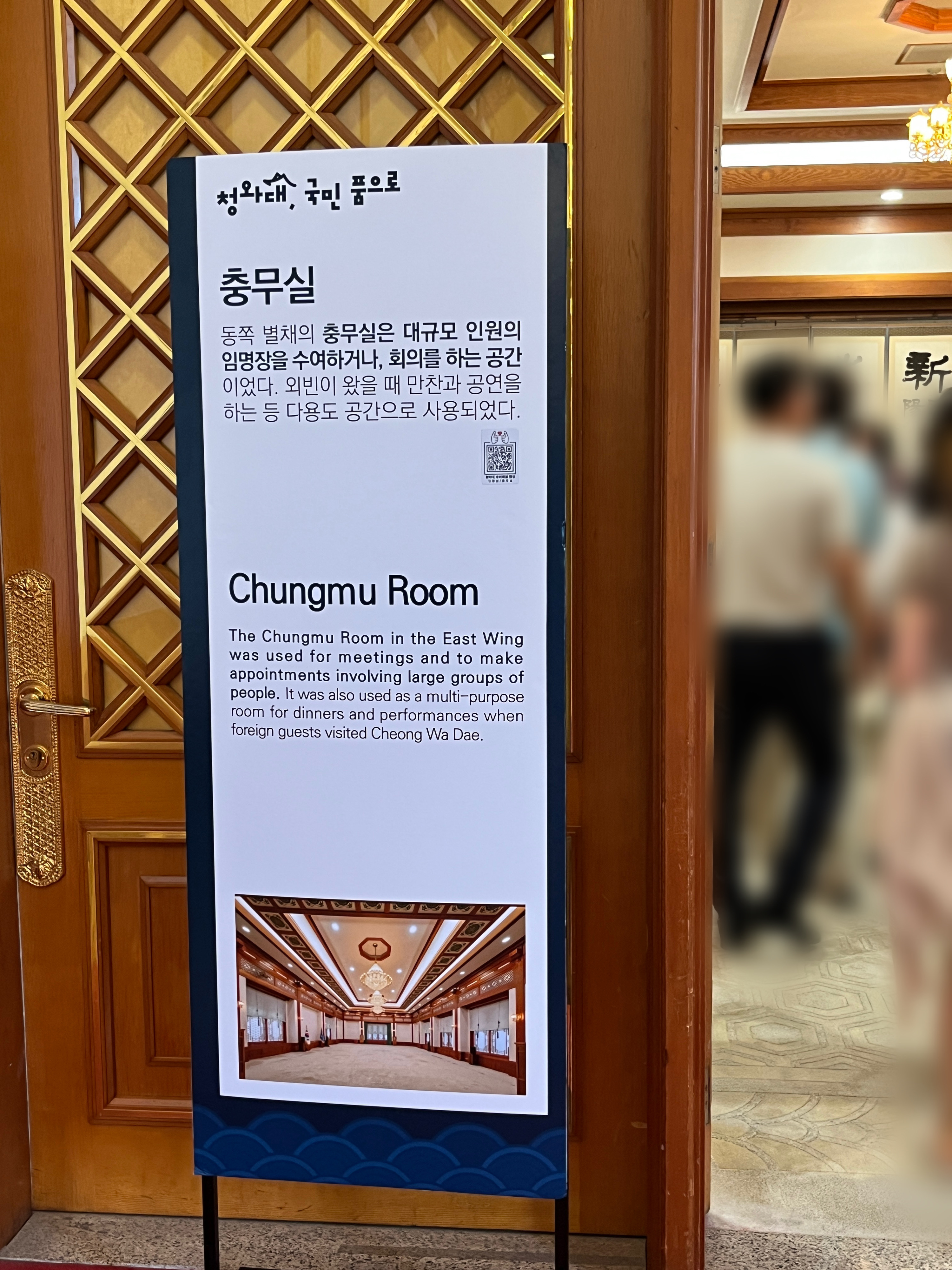 청와대 관람후기