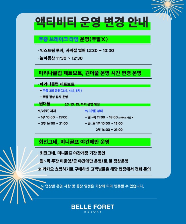 블랙스톤 벨포레