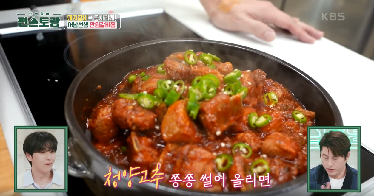편스토랑 류수영 레시피