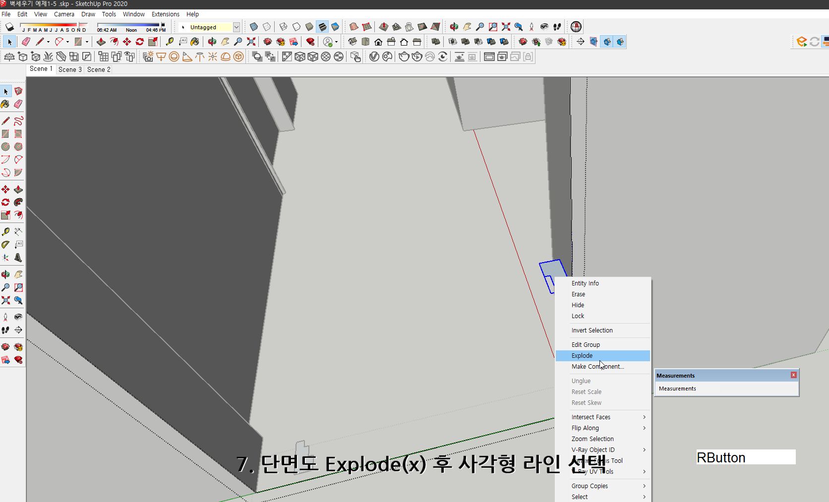 스케치업 독학