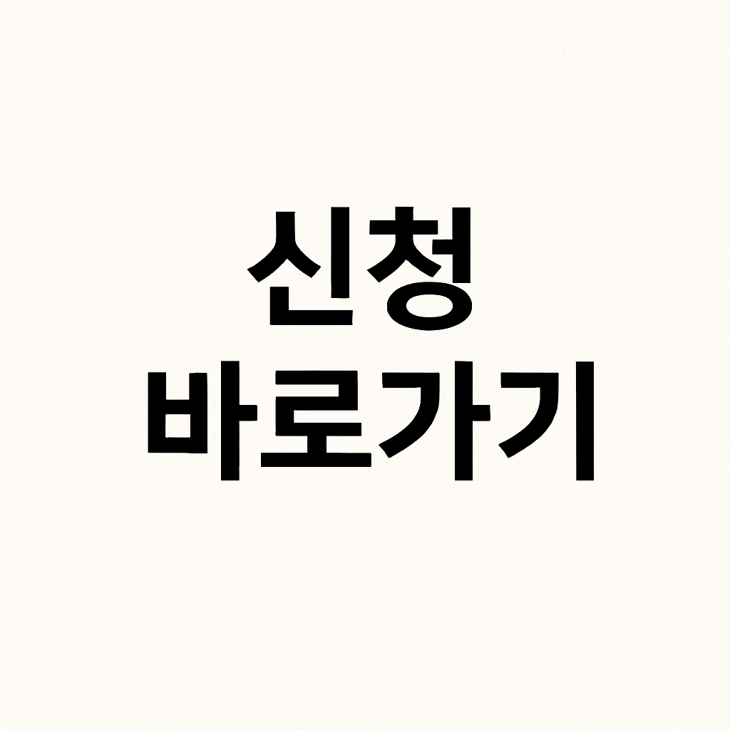 신한은행 민생회복지원금 신청방법