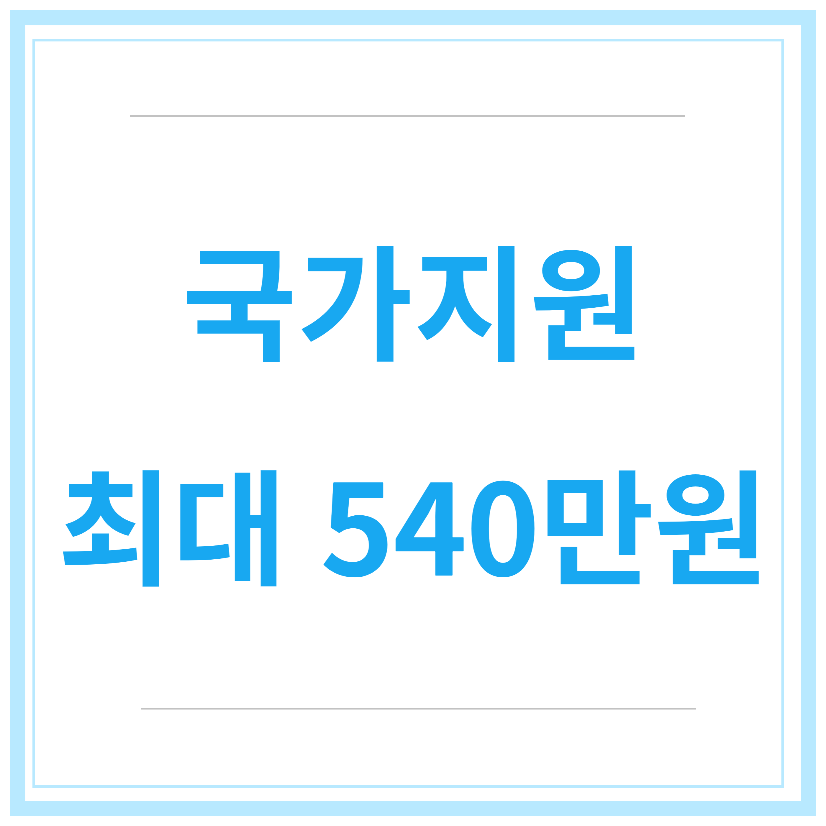 국민취업지원금-신청방법-청년취업지원금-제도