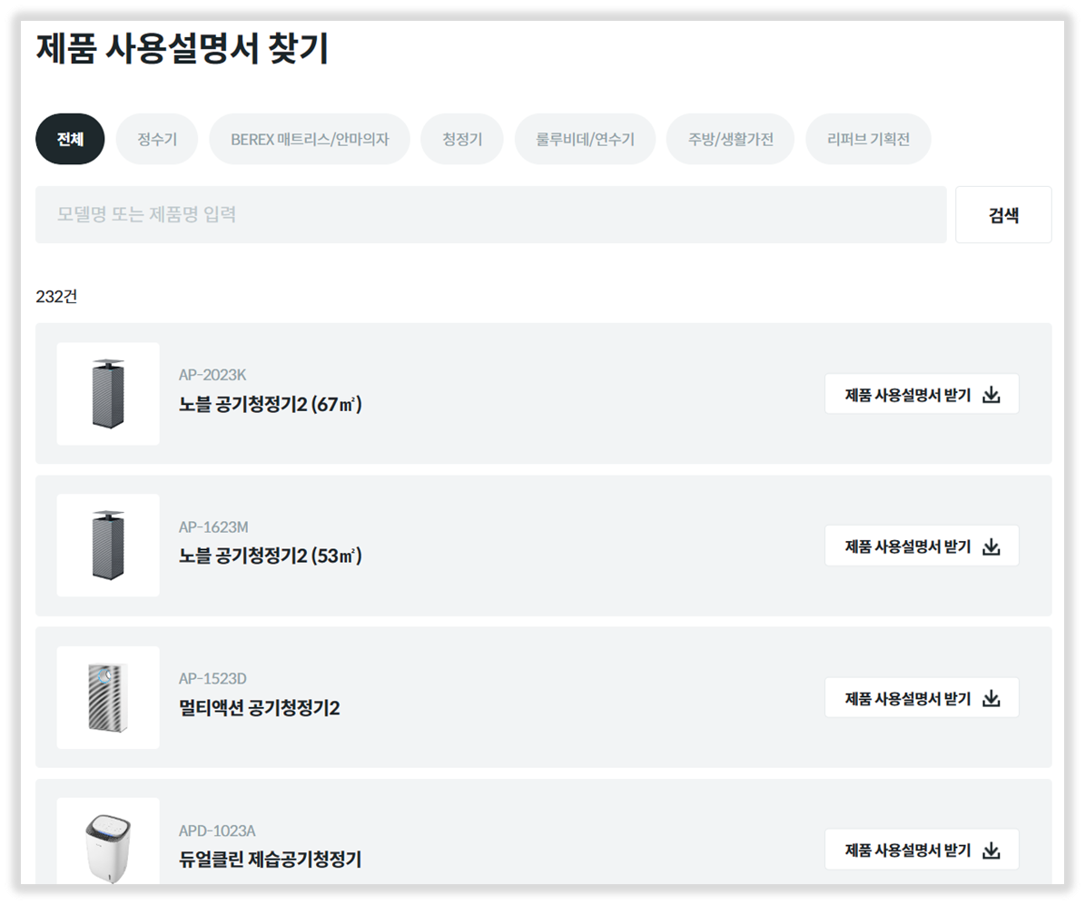 코웨이고객센터 웅진코웨이 고객센터 정수기 서비스 완벽 정리 및 꿀팁안내 7