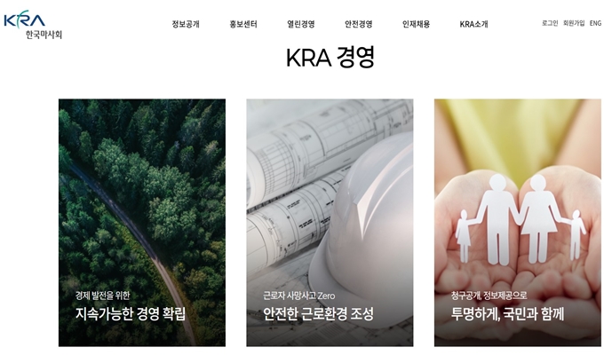 한국마사회 웹사이트 이용안내