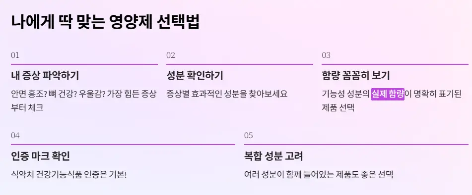 갱년기 영양제