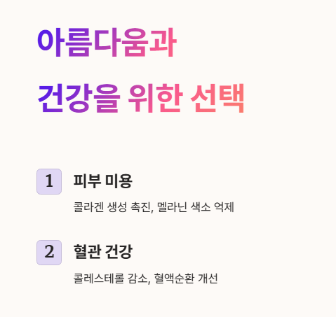감잎차 효능 : 피부미용&amp;#44; 혈관건강