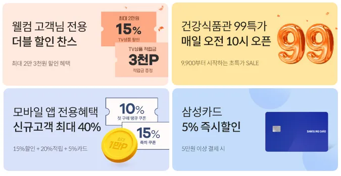 신세계쇼핑 고객센터 전화번호