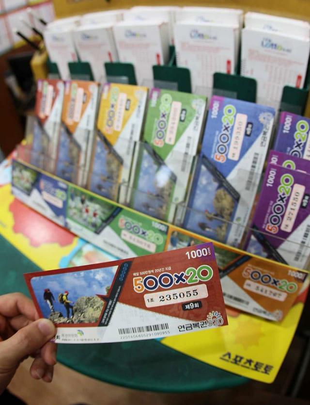 연금 복권&nbsp;로또 인터넷 구매 방법 알아보기