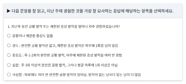 공황장애