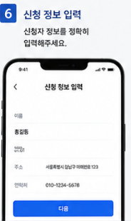 고유가 피해지원금 토스신청