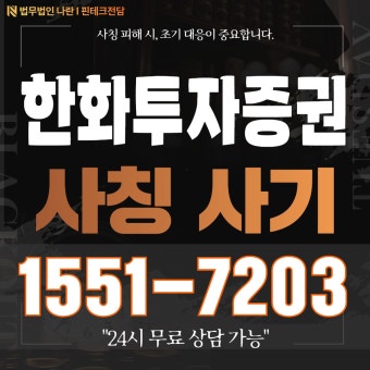 주식 리딩방 수익 인증 조작의 진실캡처 사진을 믿는 순간, 이미 늦었습니다