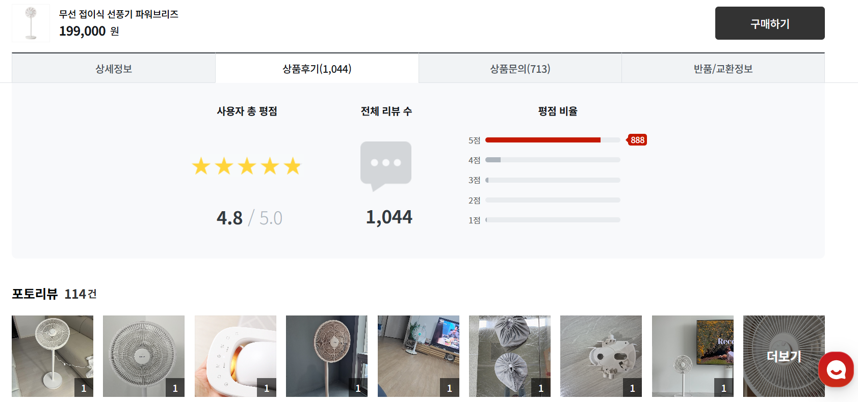 디디오랩 무선선풍기 리뷰 후기 바로보기