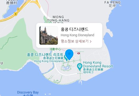 디즈니랜드
