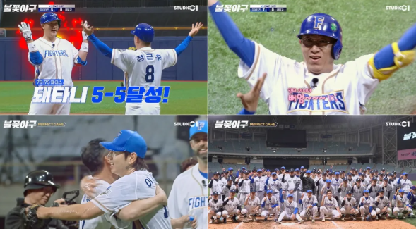 불꽃야구 국민청원 링크 이유 5회 퍼펙트게임 6회 방송시간 총정리3