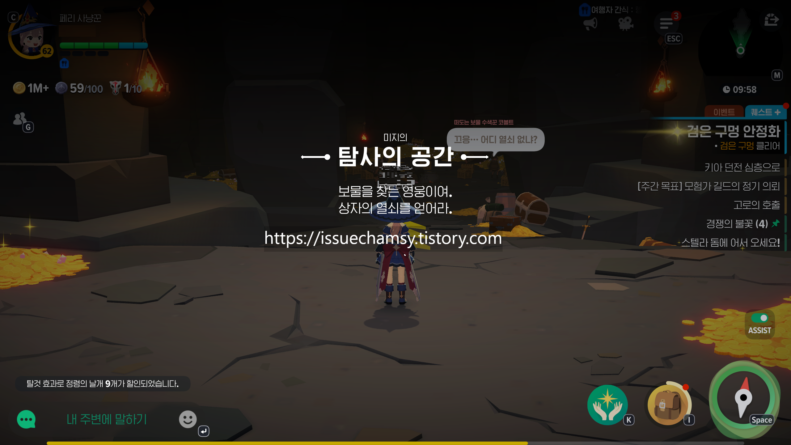 edited_일반 보물1.png