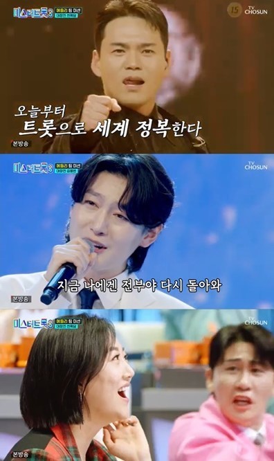 미스터트롯3 투표방법&amp;#44; 직접 해보니 쉬웠어요!