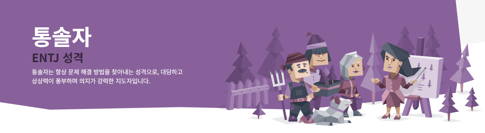 MBTI검사 무료사이트