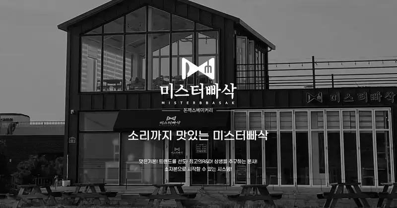 미스터빠삭-창업-장점-3가지