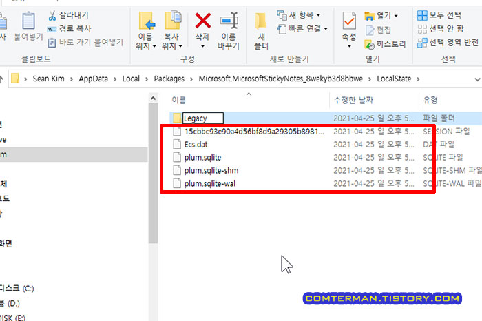 윈도우7 스티커 메모 복원 안됨