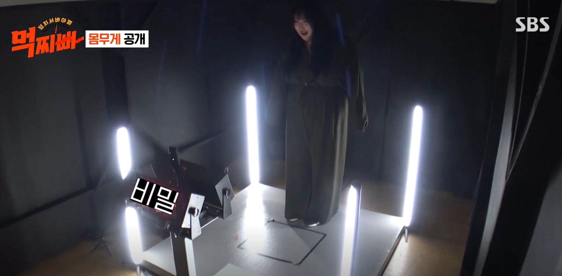 먹찌빠 몸무게와 재방송 다시보기1