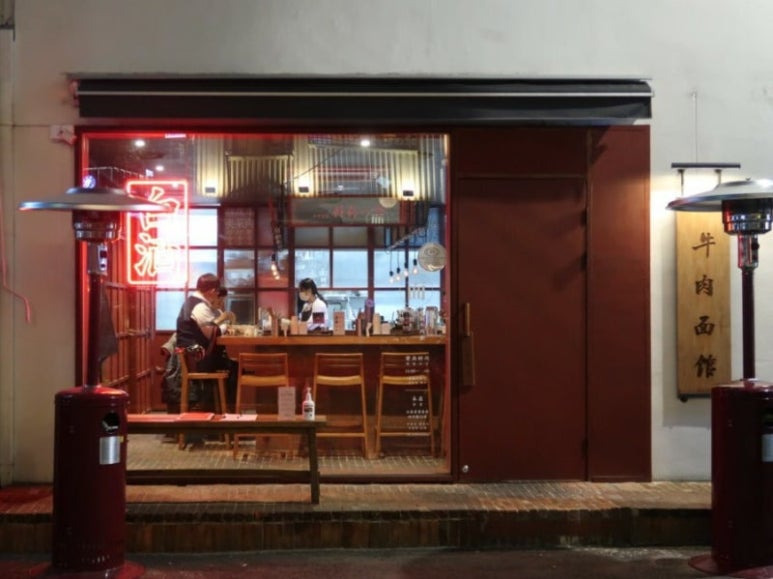 청계천 우육면 맛집, 진중 우육면관 (본점)