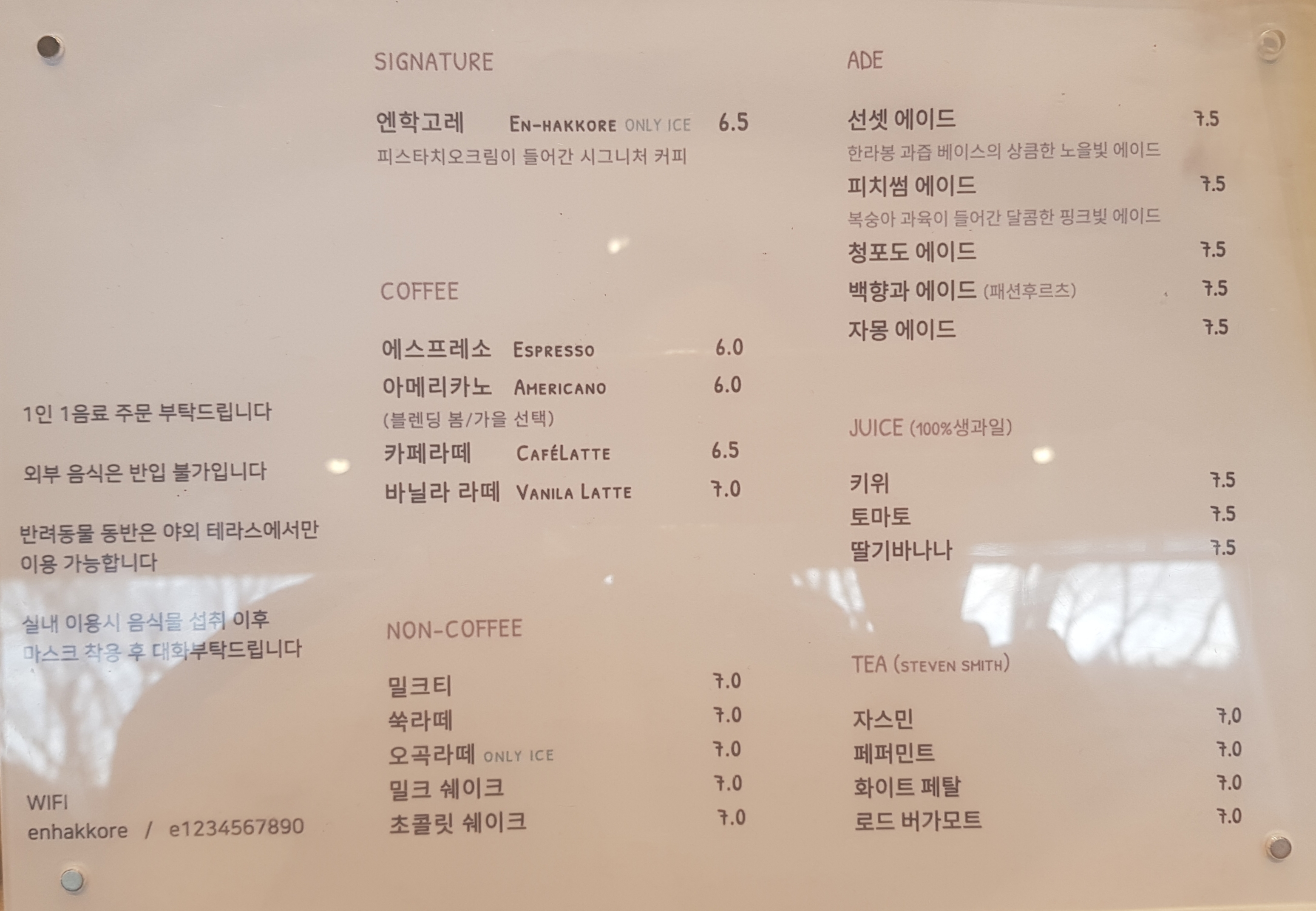 엔학고레 메뉴판