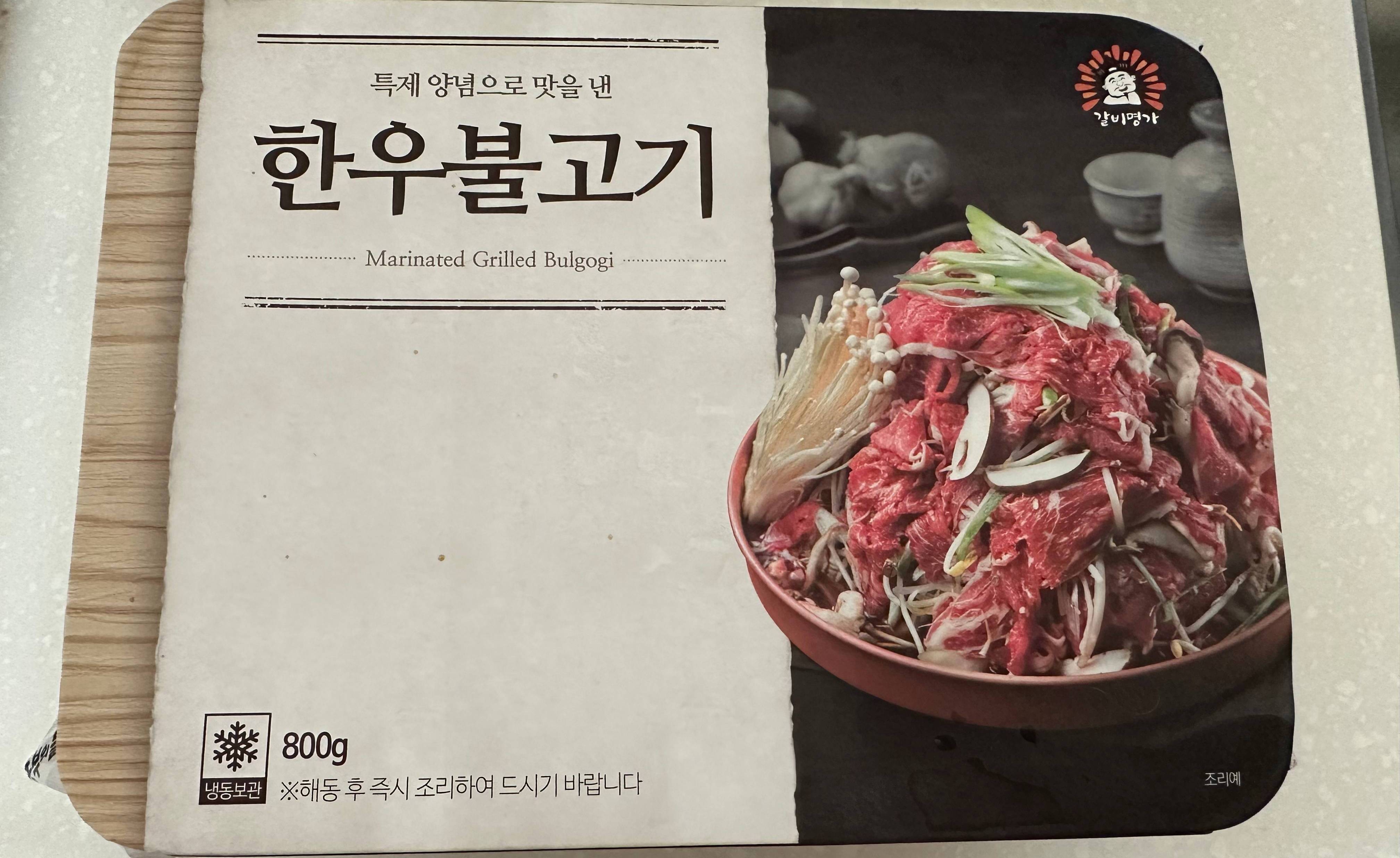 한우불고기