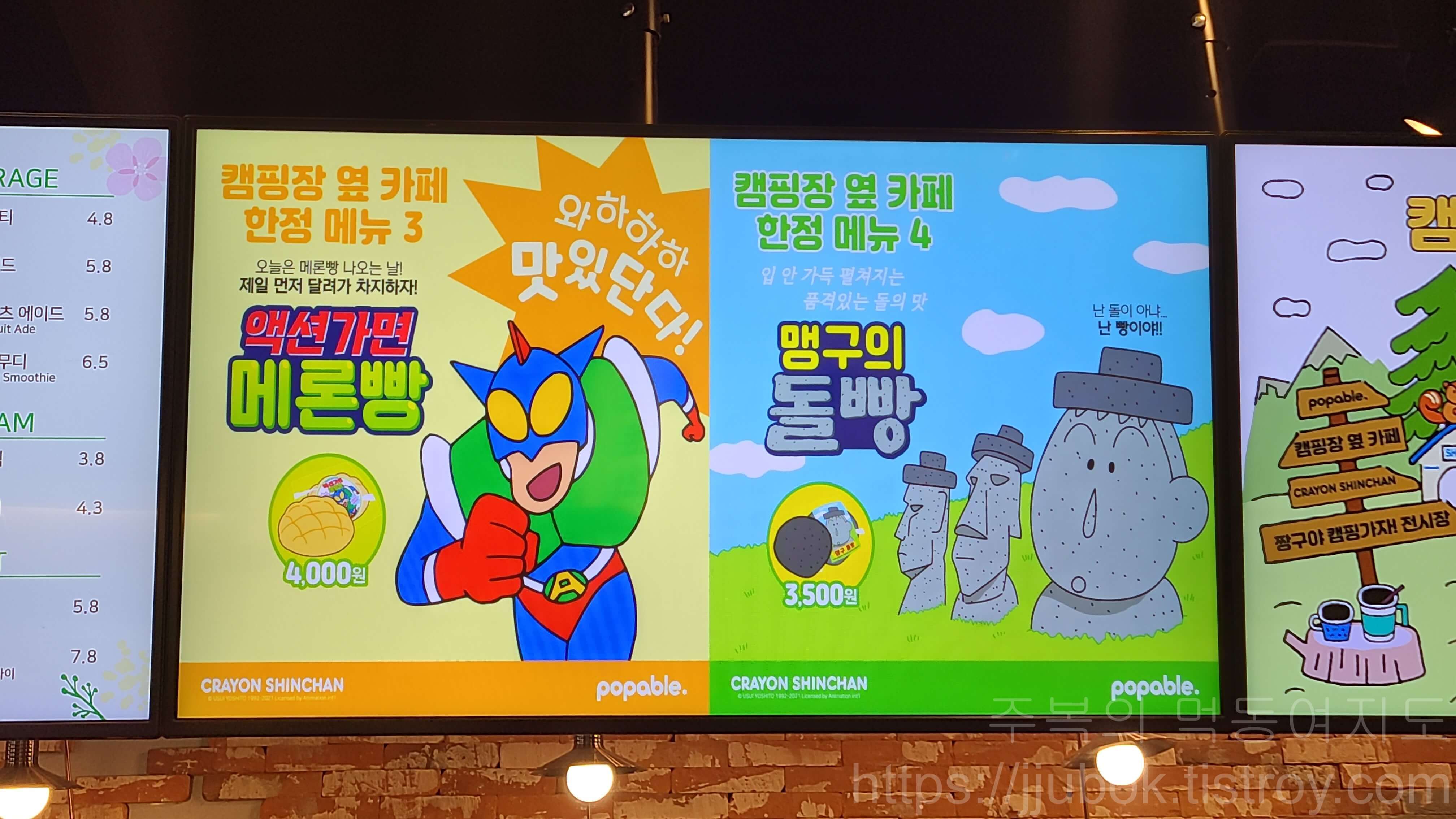 용산역-아이파크몰-6층-캠핑장-옆-카페-메뉴-2