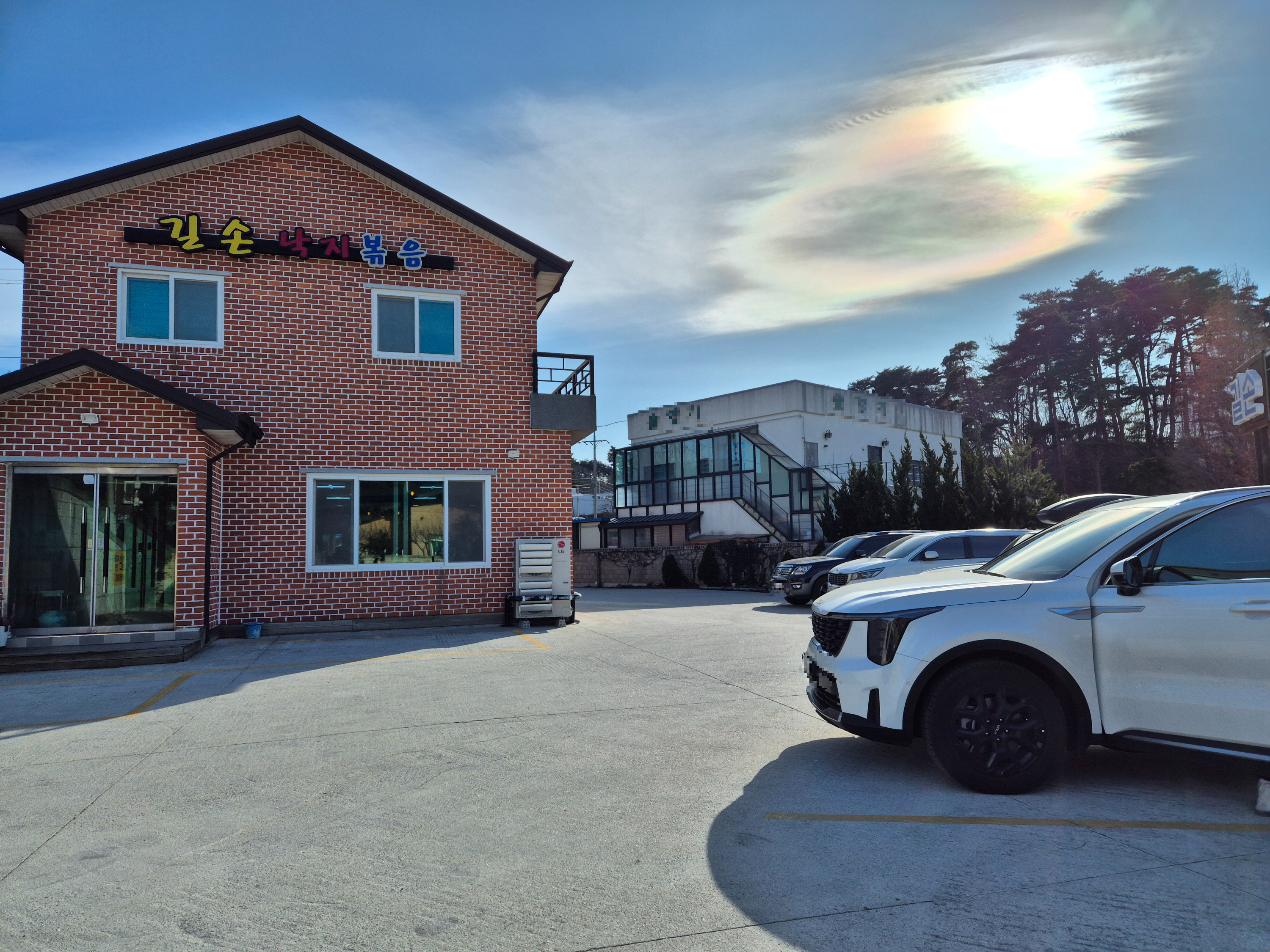 길손 낙지볶음 주차장