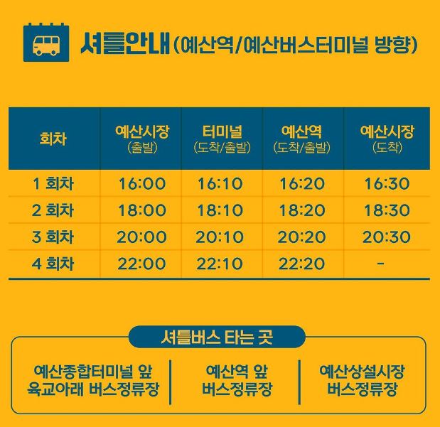 예산 맥주 페스티벌