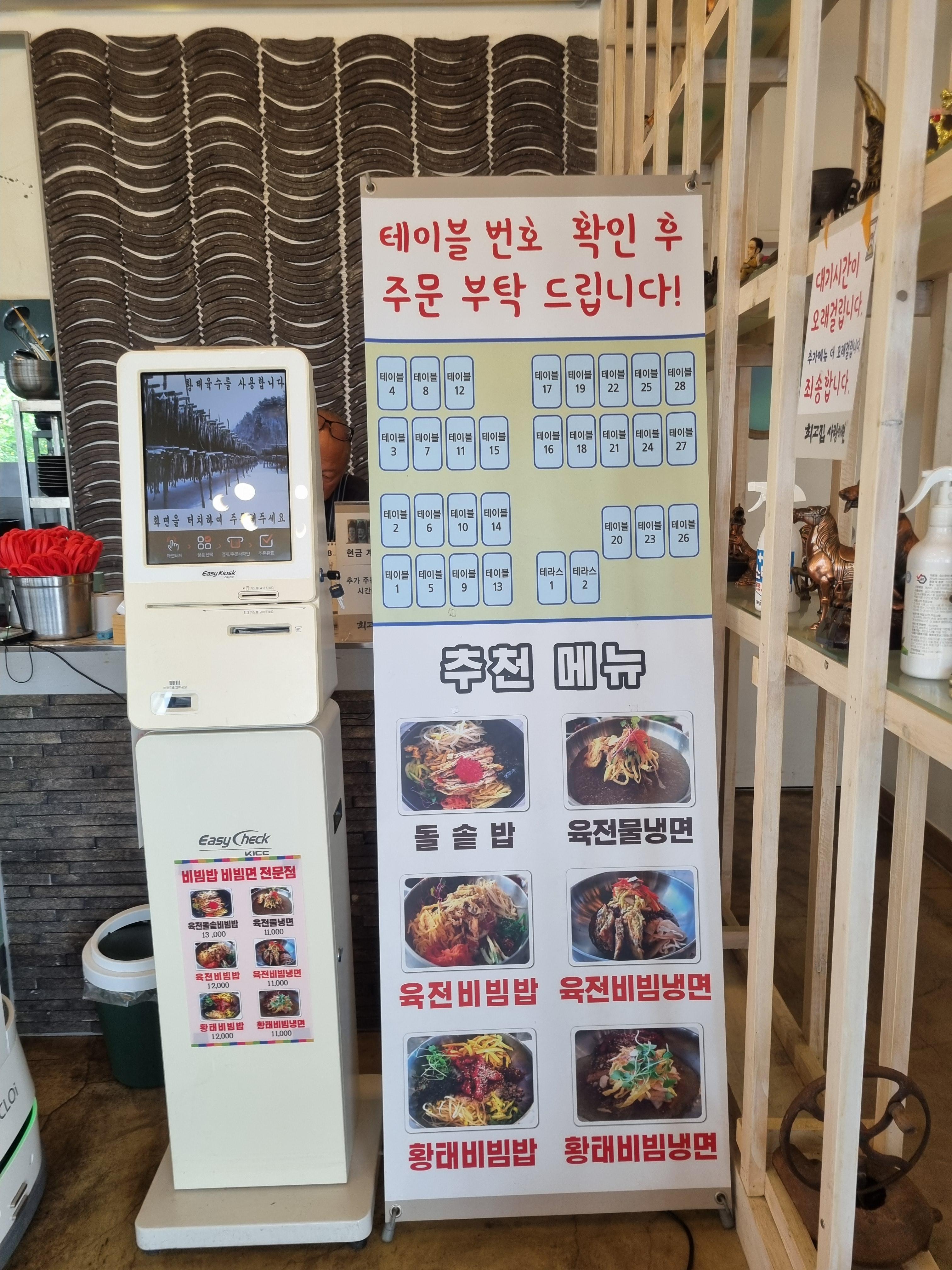 최고집 사랑하면