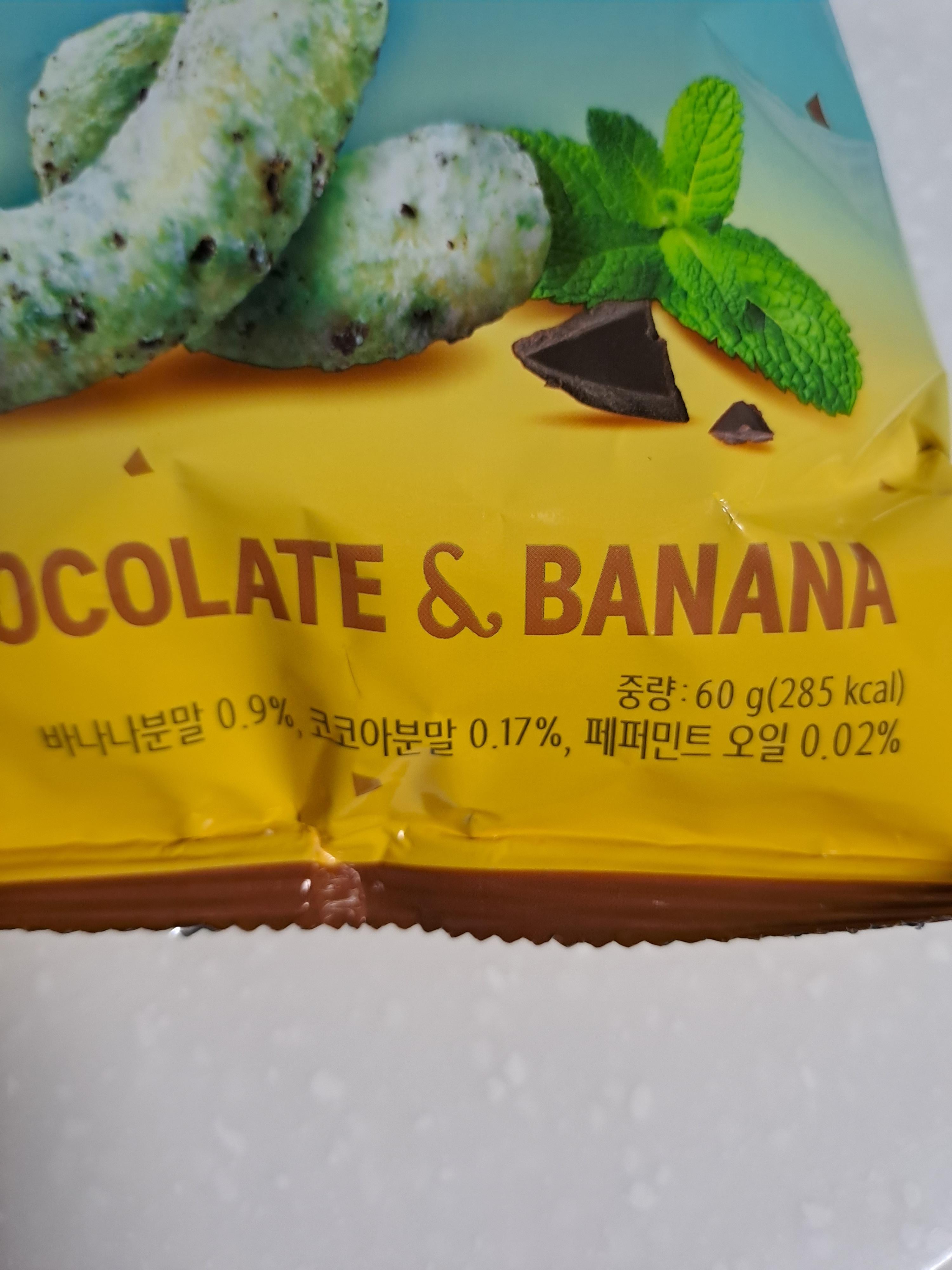 민초 바나나킥 성분