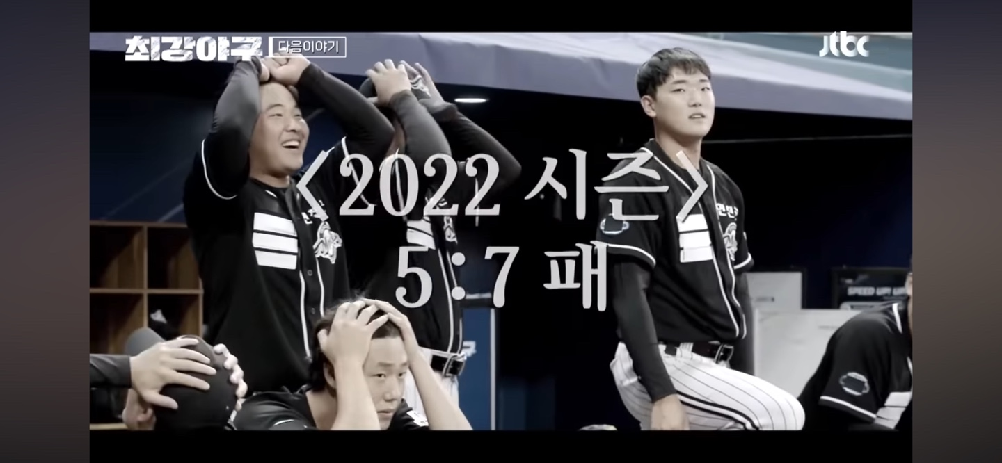 2년 연속 패배의 기억 ❘ 설욕을 노리는 연천미라클