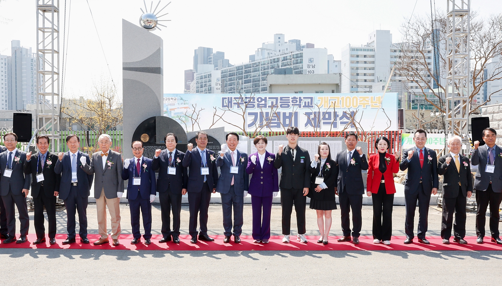 대구공업고등학교