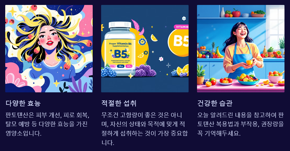 제대로 알고 복용하자.