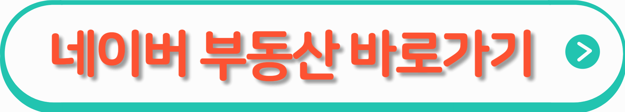 네이버 부동산 바로가기