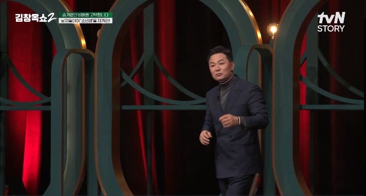 김창옥쇼3