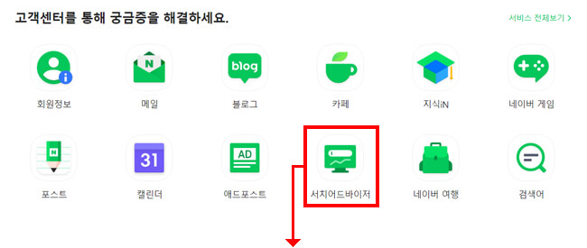 네이버 웹마스터 도구 수집보류 설명 2