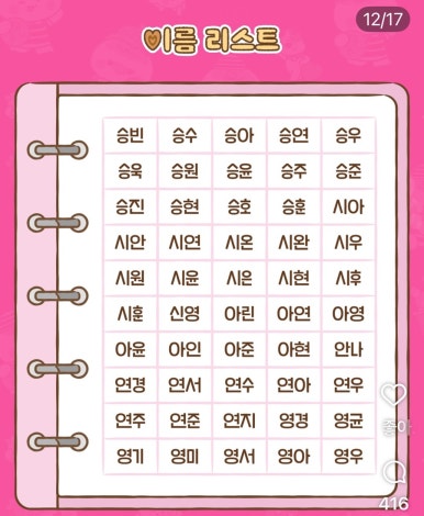 칸쵸-이름-찾고-아이패드-받자-내-이름을-찾아라-이벤트-총정리