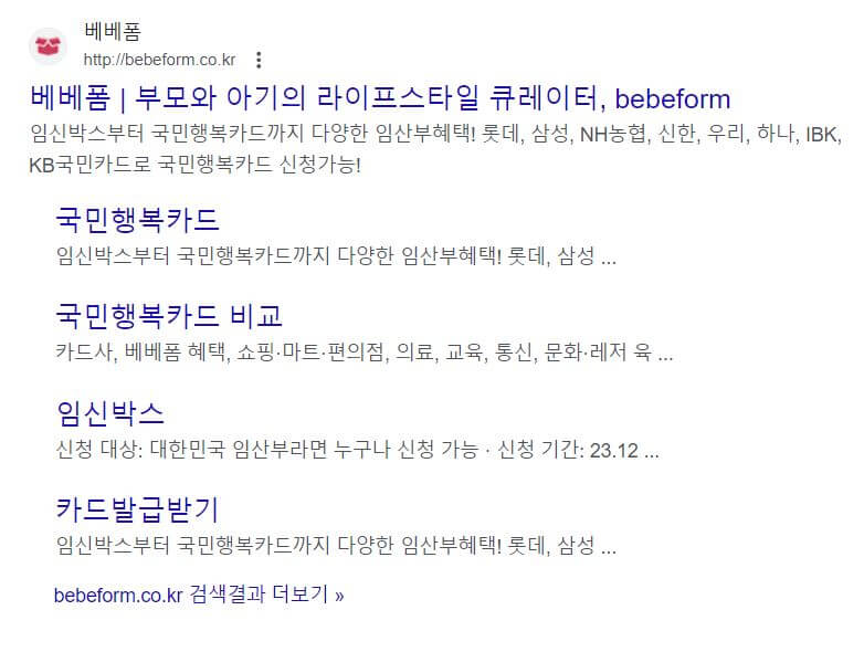 국민행복카드 발급방법 사용방법