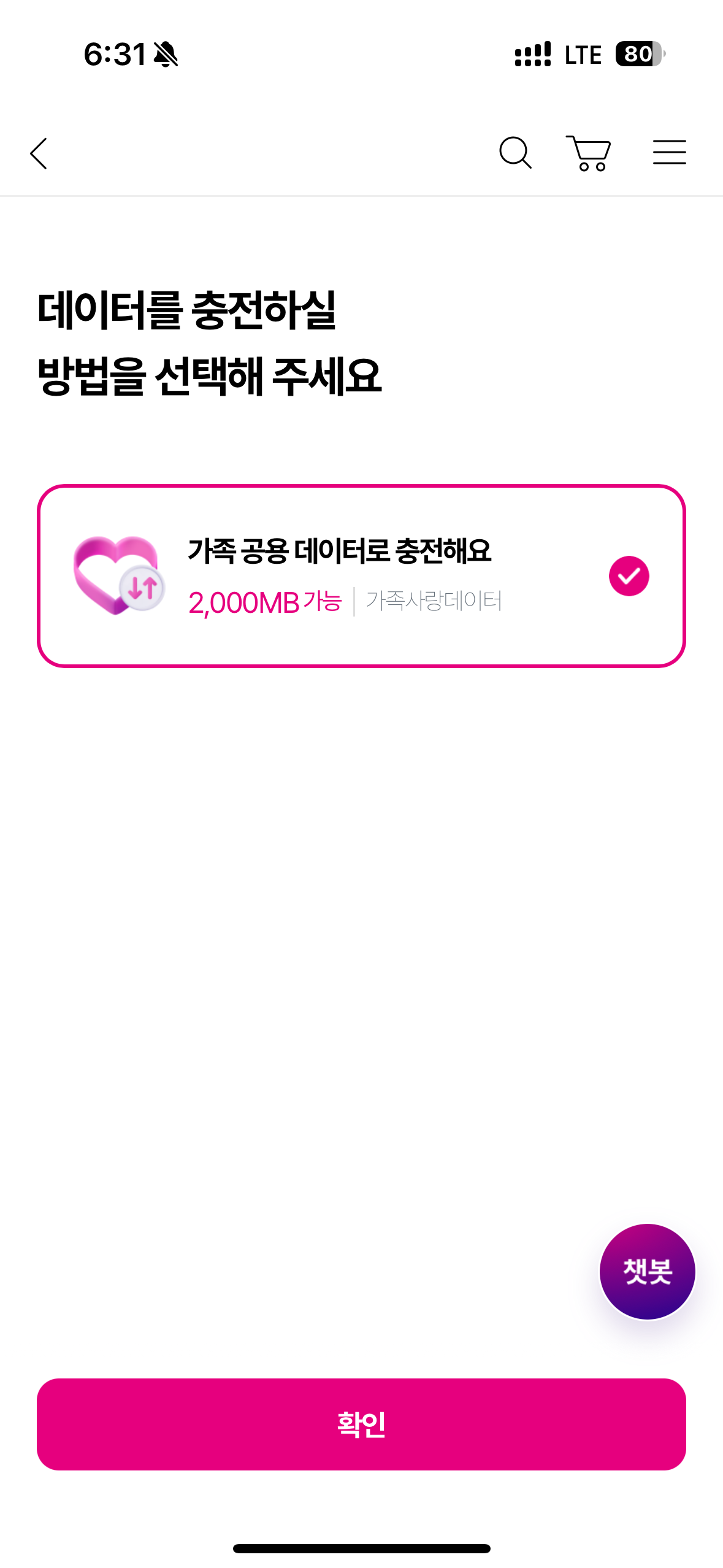 2회선 충전 2G
