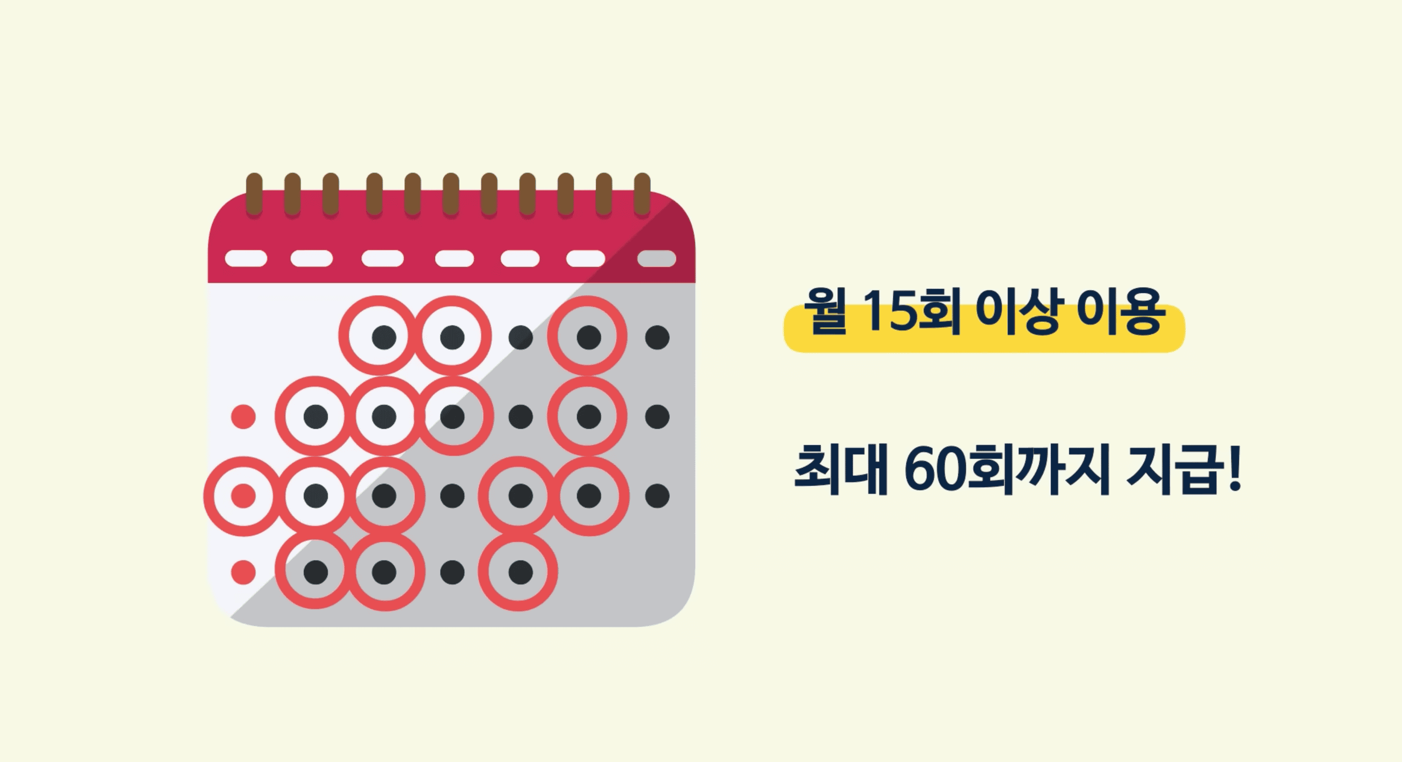 k-패스 대중교통비 환급 기준