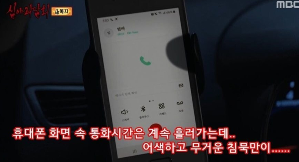 심야괴담회