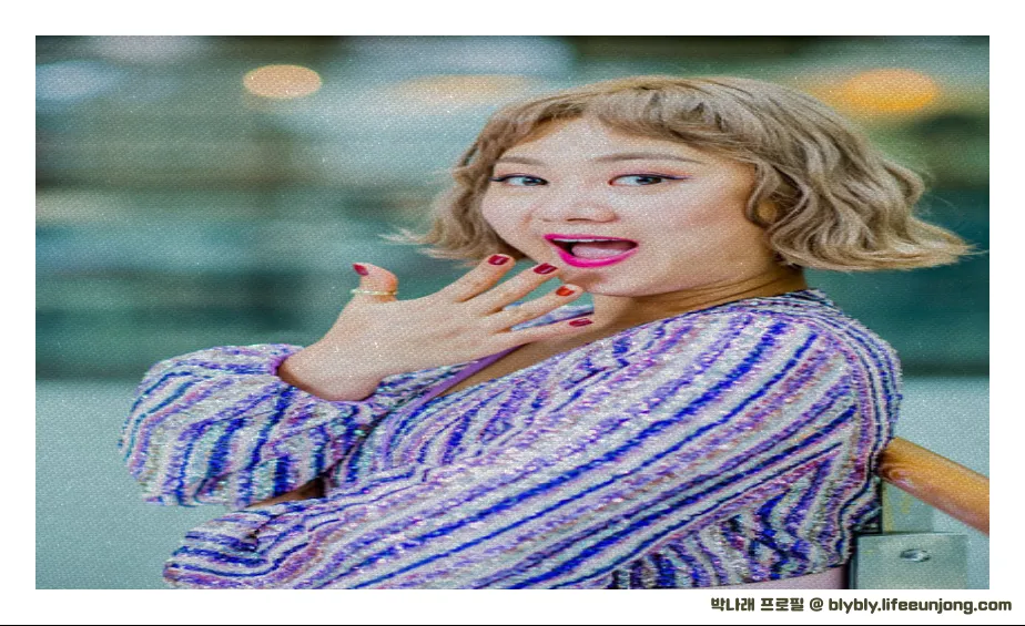 박나래 재산
