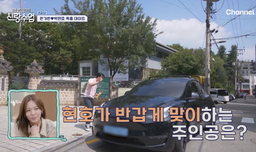 박현호 💜 은가은, 즉흥 데이트 인천 휴게소, 조개구이집