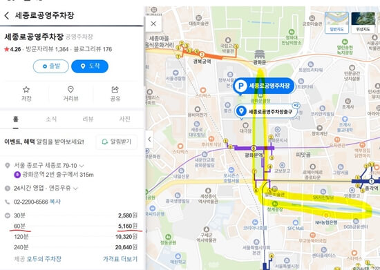 광화문 청계천 불빛 축제 주차 꿀팁