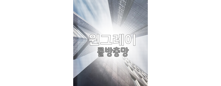 경기도 광주 방충망