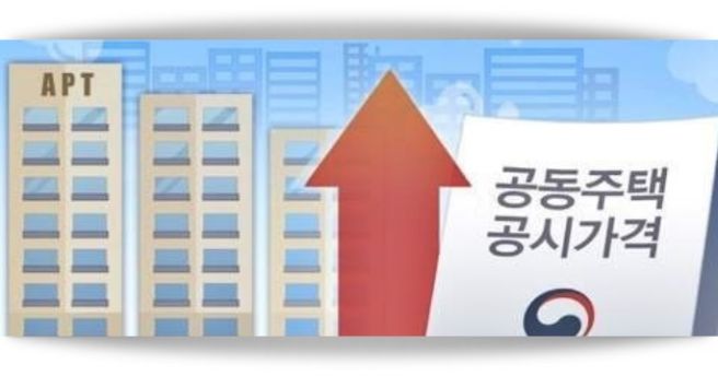 개별공시지가 이의신청