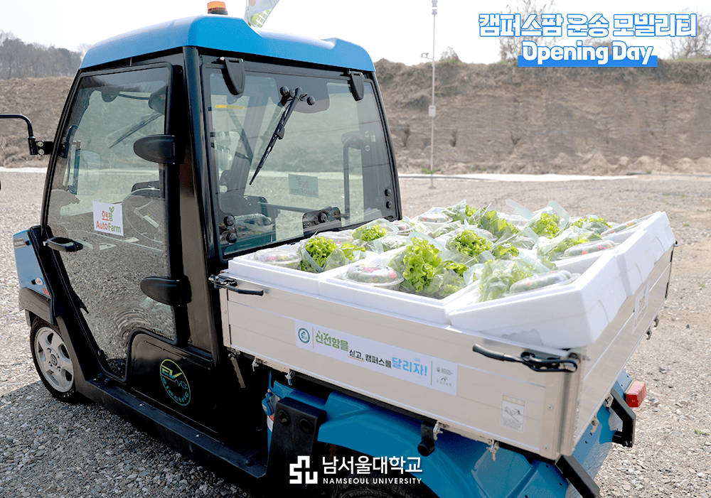 자율주행 전기차 오토팜